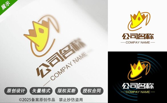 创意皇冠风公司标志设计