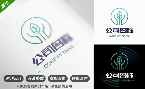 环保主题创意公司标志设计