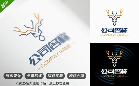 创意抽象风鹿形公司标志