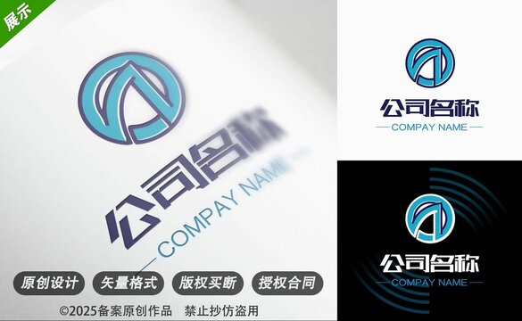 环球国际简约风公司标志logo设计