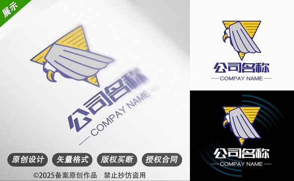 创意鹰形企业标志logo设计