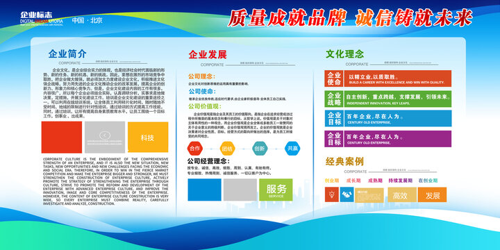 公司简介