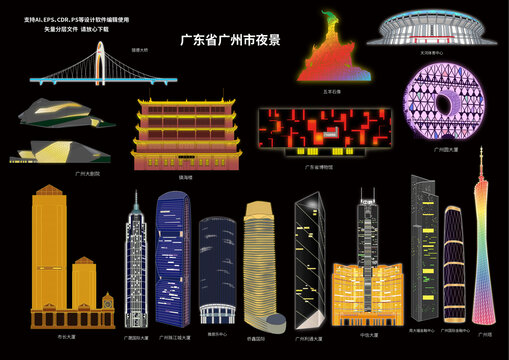 广州地标建筑广州夜景