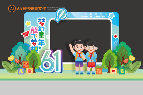 儿童节拍照框