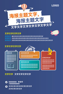 简约风海报设计模板示例