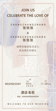 婚礼迎宾牌邀请函电子