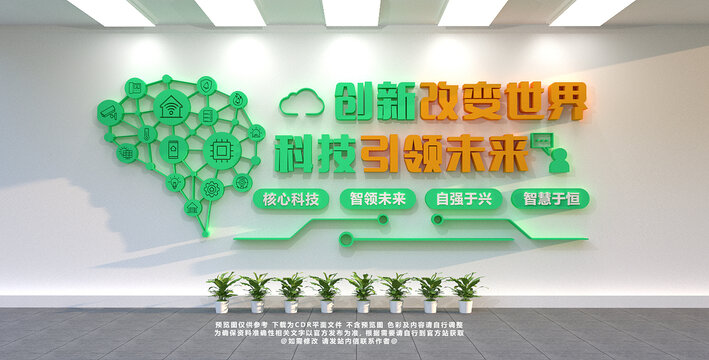 智能文化墙