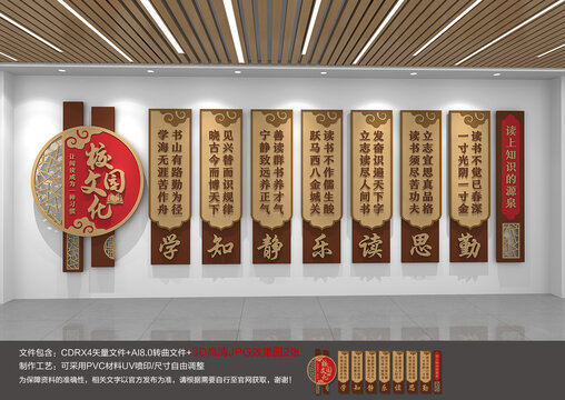 读书学习励志文化标语墙