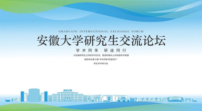 安徽大学
