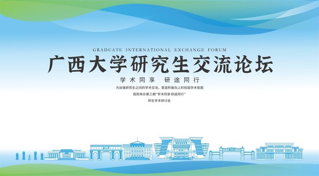 广西大学