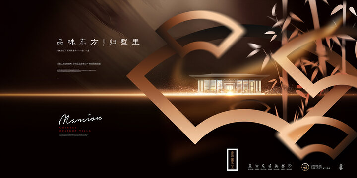 中国风创意地产海报