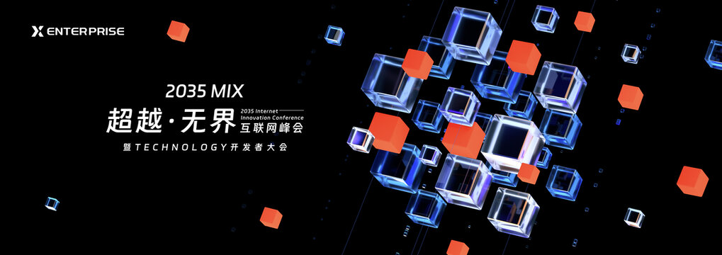 蓝红几何科技背景