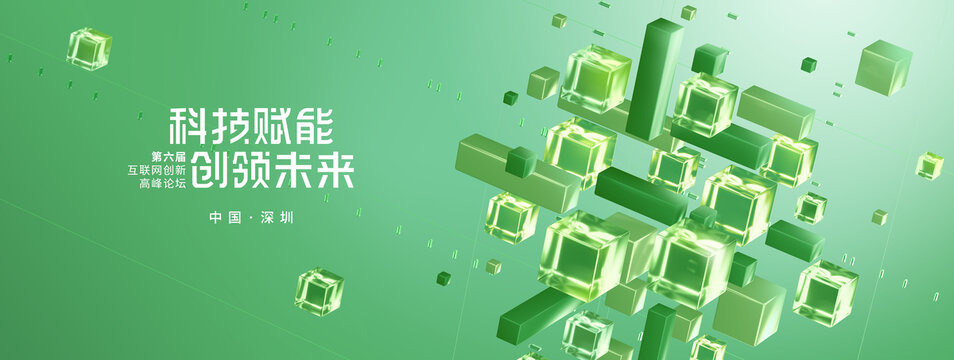 绿色科技kv