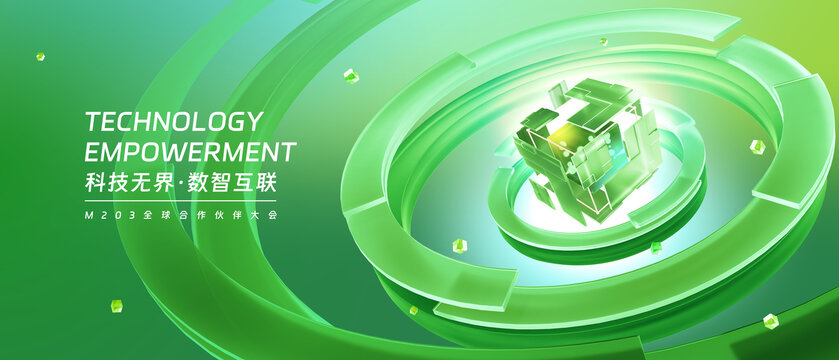 绿色科技主视觉