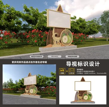 农业产业园标牌