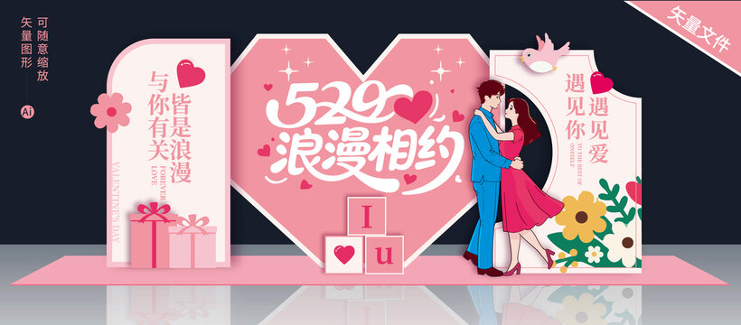 520美陈
