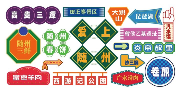 随州网红打卡拍照
