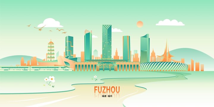 福州