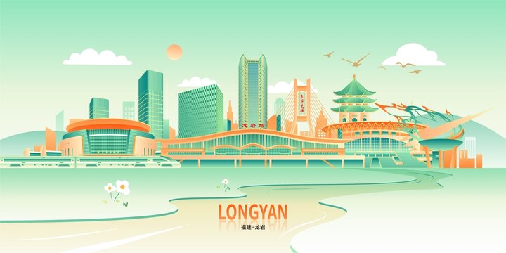 龙岩