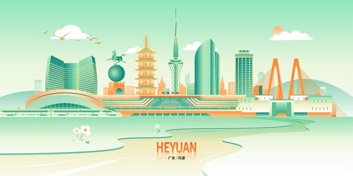 河源