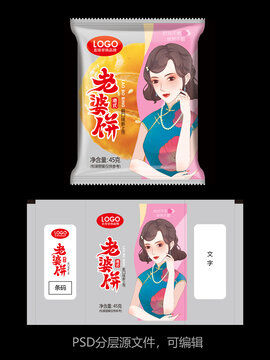 老婆饼