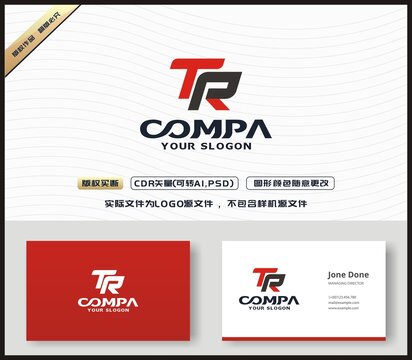 TR字母企业LOGO及名片设计
