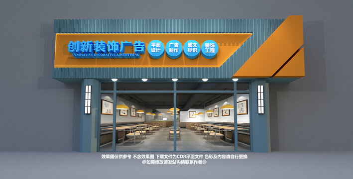 广告公司门头