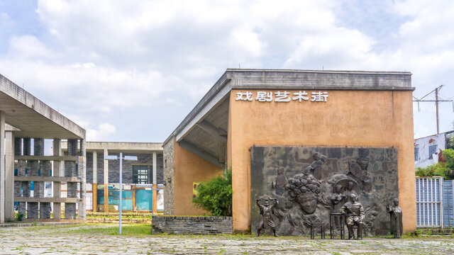 戏剧艺术街