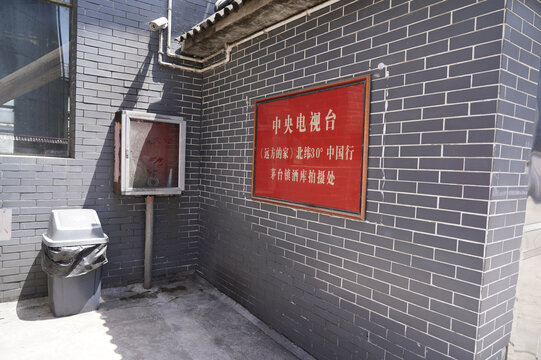 酒窖
