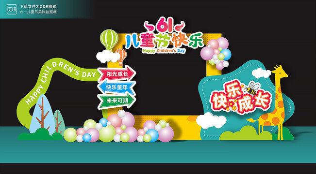 六一拍照框