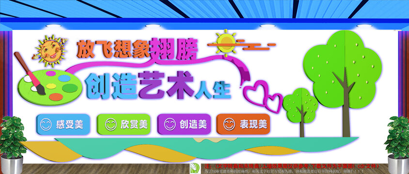 绘画室文化墙