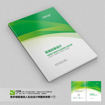产品画册封面