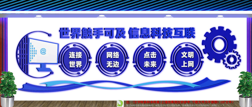 计算机室电脑室文化墙