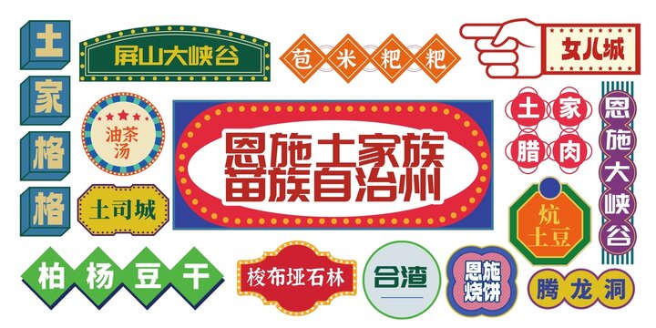 恩施土家族苗族自治州网红打卡拍照