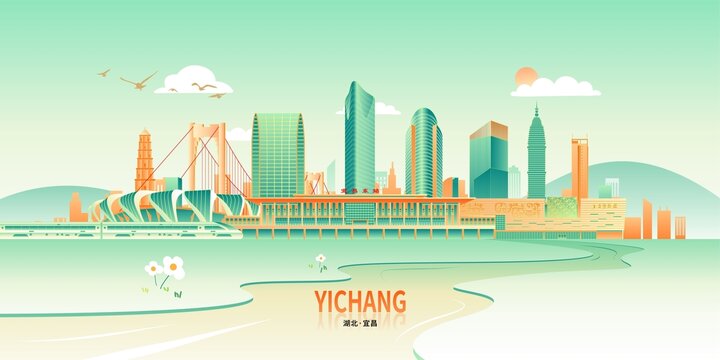 宜昌
