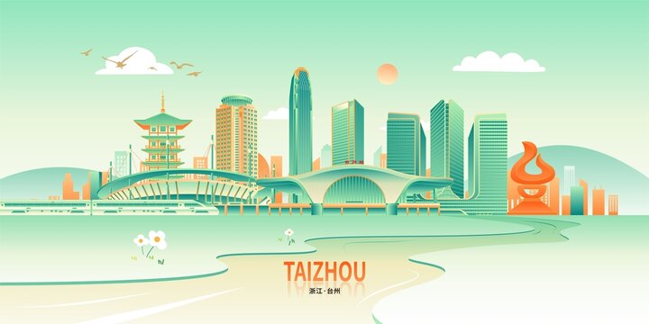 台州