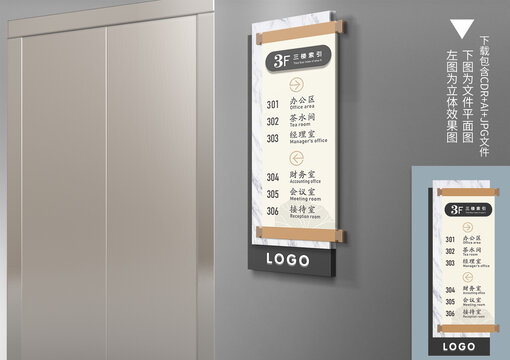 中式仿大理石卷轴索引牌