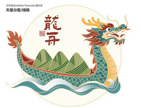 原创龙舟粽子插画设计元素