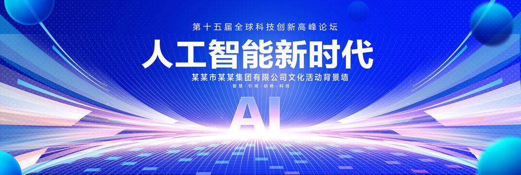 AI科技背景