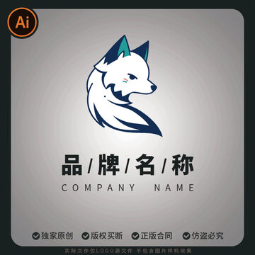原创狐狸品牌标志矢量logo设计