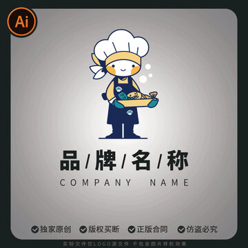 可爱厨师形象品牌标志设计