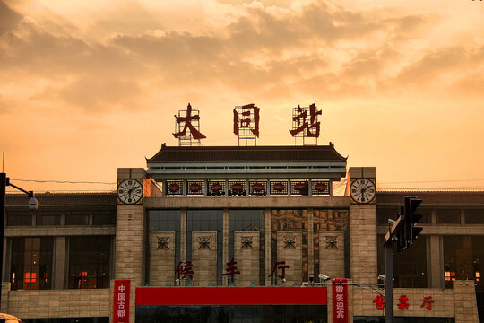 夕阳下的大同站
