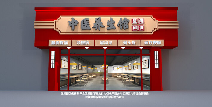 中医门头