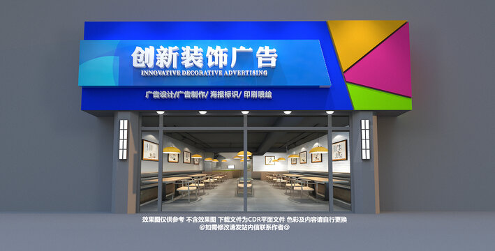 广告公司门头