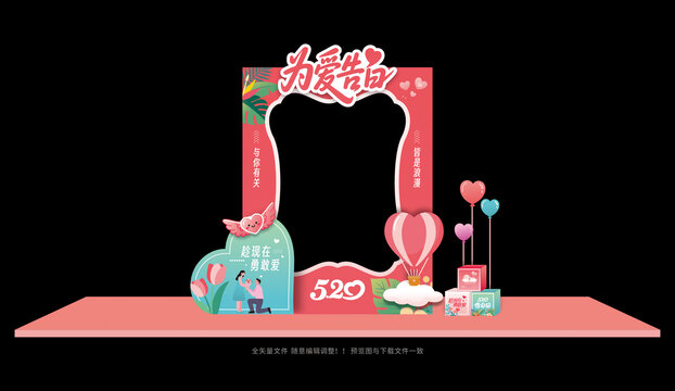 情人节合影框