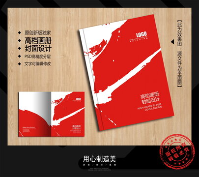 画册封面
