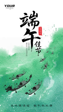 端午节海报