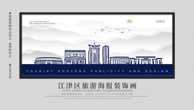 江津区