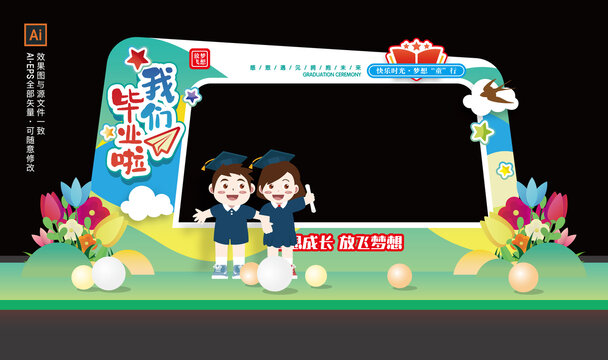 毕业季打卡点