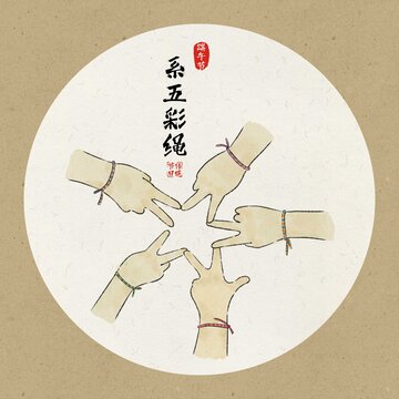 五彩绳插画